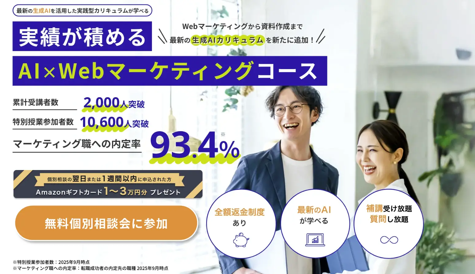 ワナビーアカデミー(Wannabe Academy)サイトトップイメージ