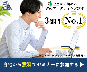 BMP（Break Marketing Program）