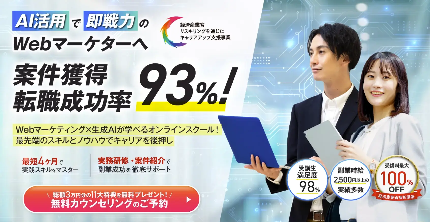 WEBMARKS（ウェブマークス）トップページイメージ