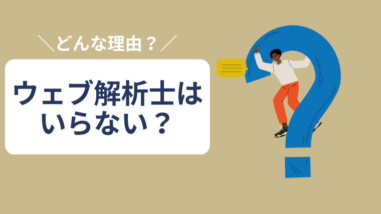 5. 「なぜ文句を言うのですか?毎月こんな事が起こるんじゃないの?」