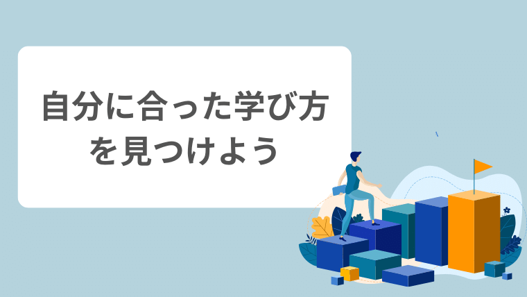 Webマーケティングを学んでステップアップする人